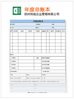 伊春记账报税